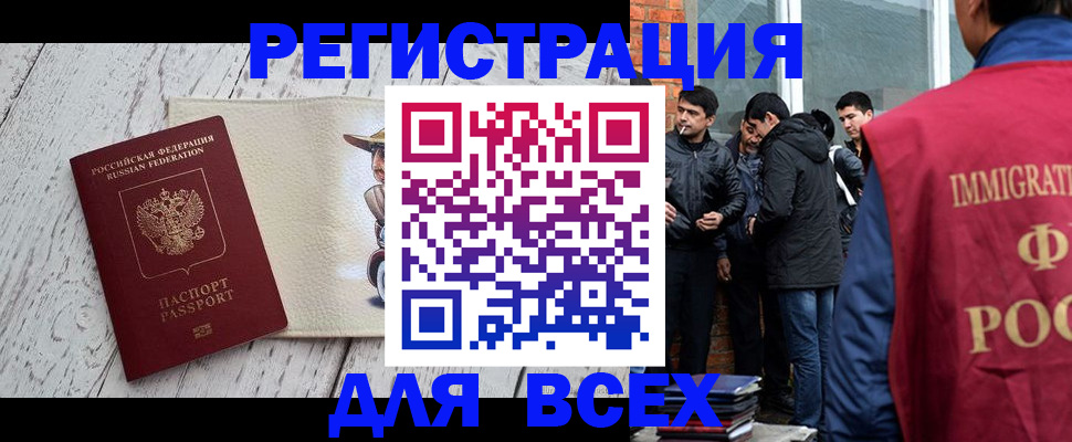 миграционный учет в Петушках