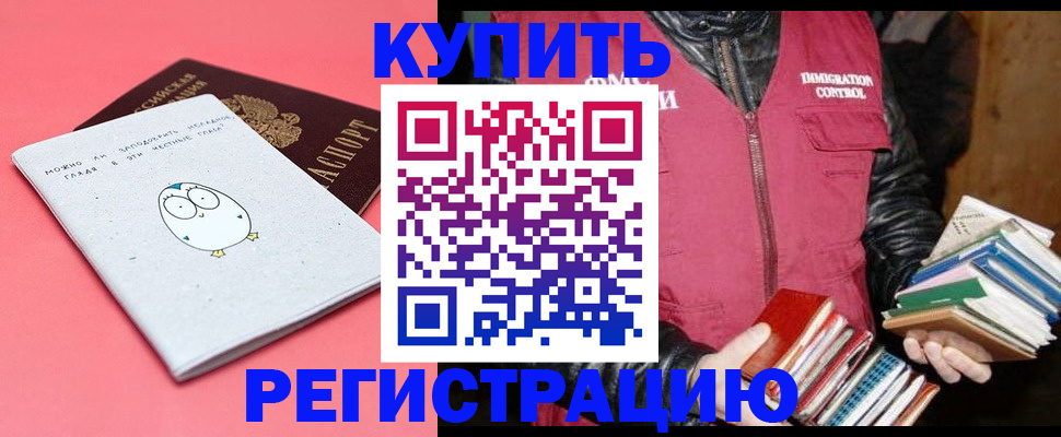 прописка поиск в Петушках