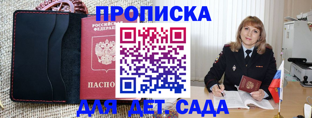 временная регистрация гарантия в Петушках