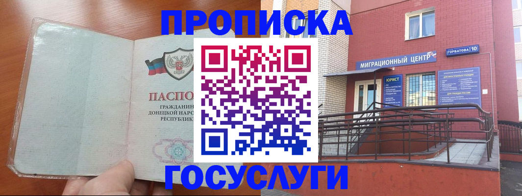 временная регистрация для всех в Петушках