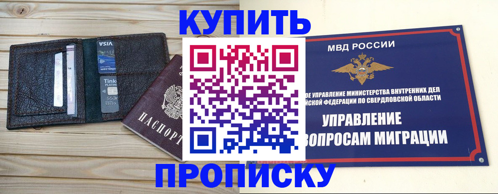 прописка поиск в Петушках